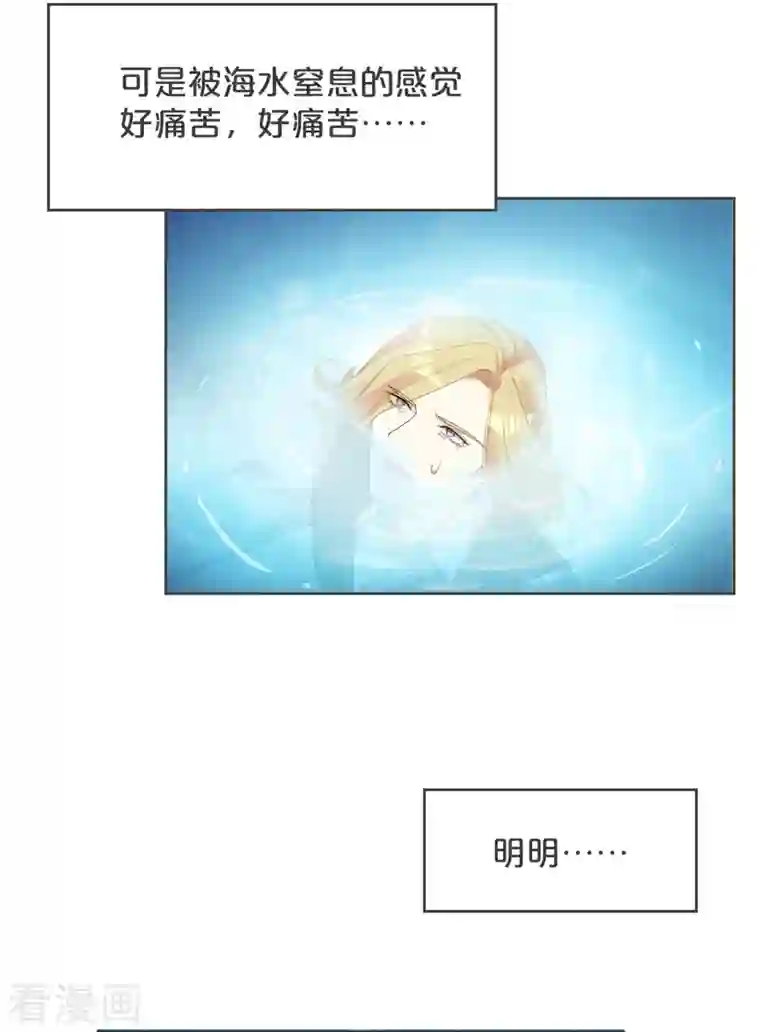 玛丽不能苏第32话 他的秘密