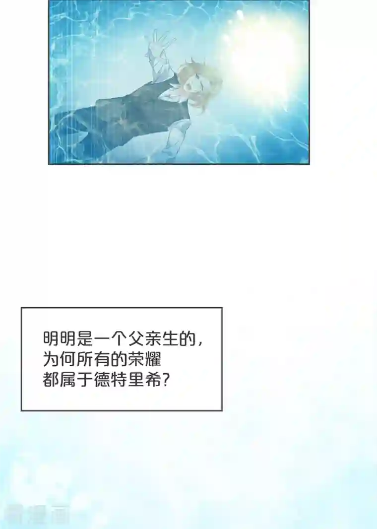 玛丽不能苏第32话 他的秘密