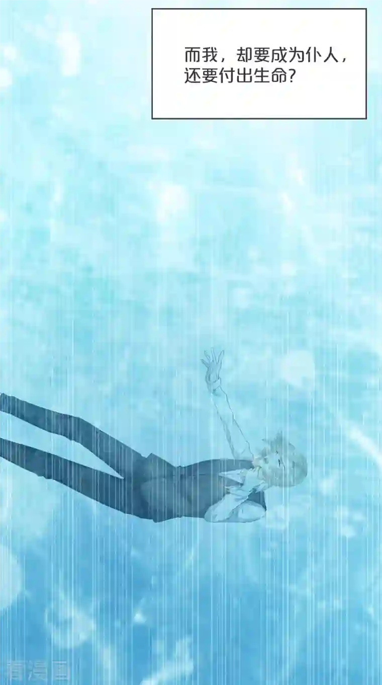 玛丽不能苏第32话 他的秘密