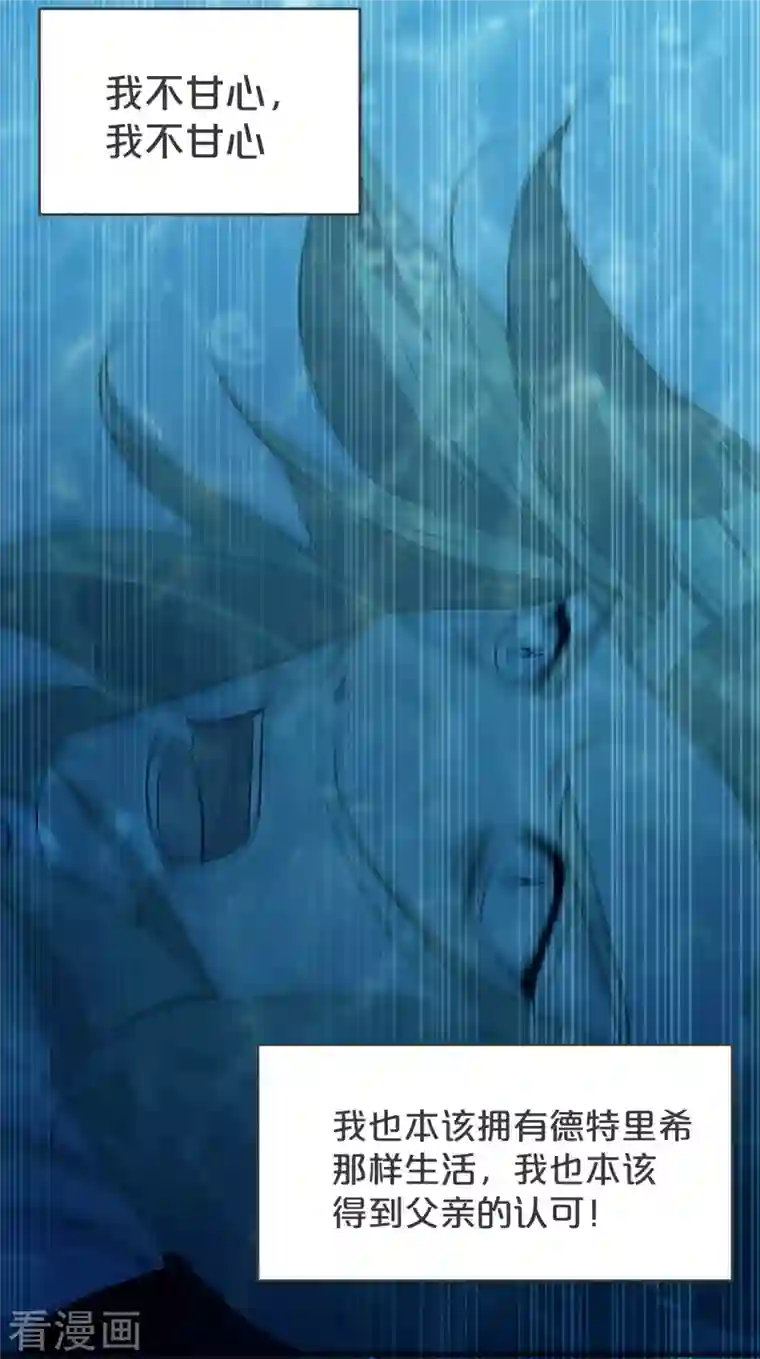 玛丽不能苏第32话 他的秘密