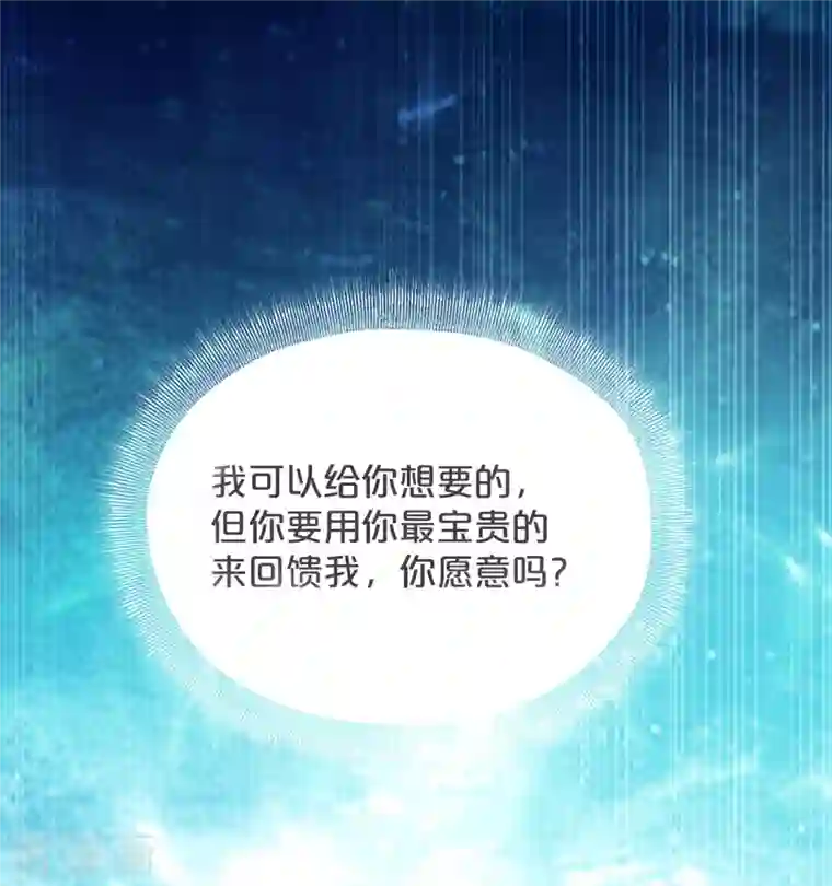 玛丽不能苏第32话 他的秘密