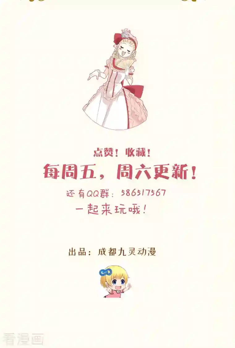 玛丽不能苏第32话 他的秘密