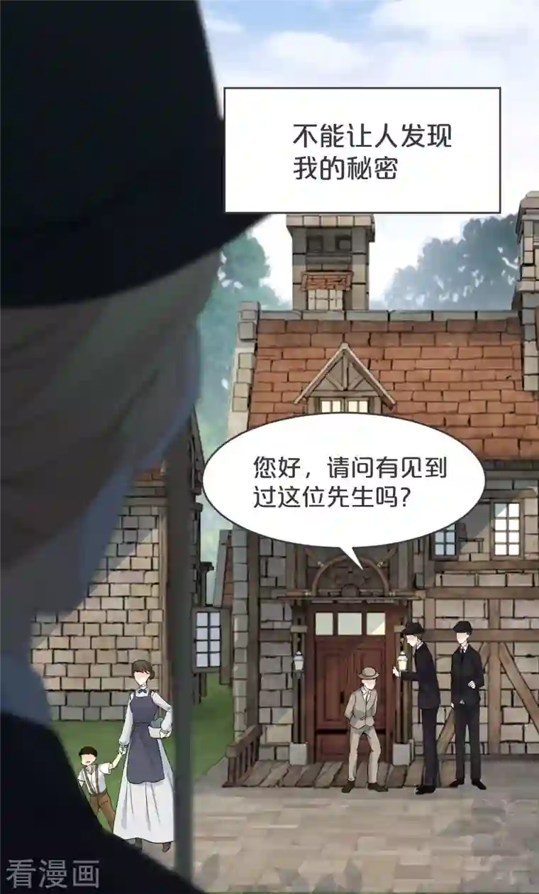 玛丽不能苏第32话 他的秘密