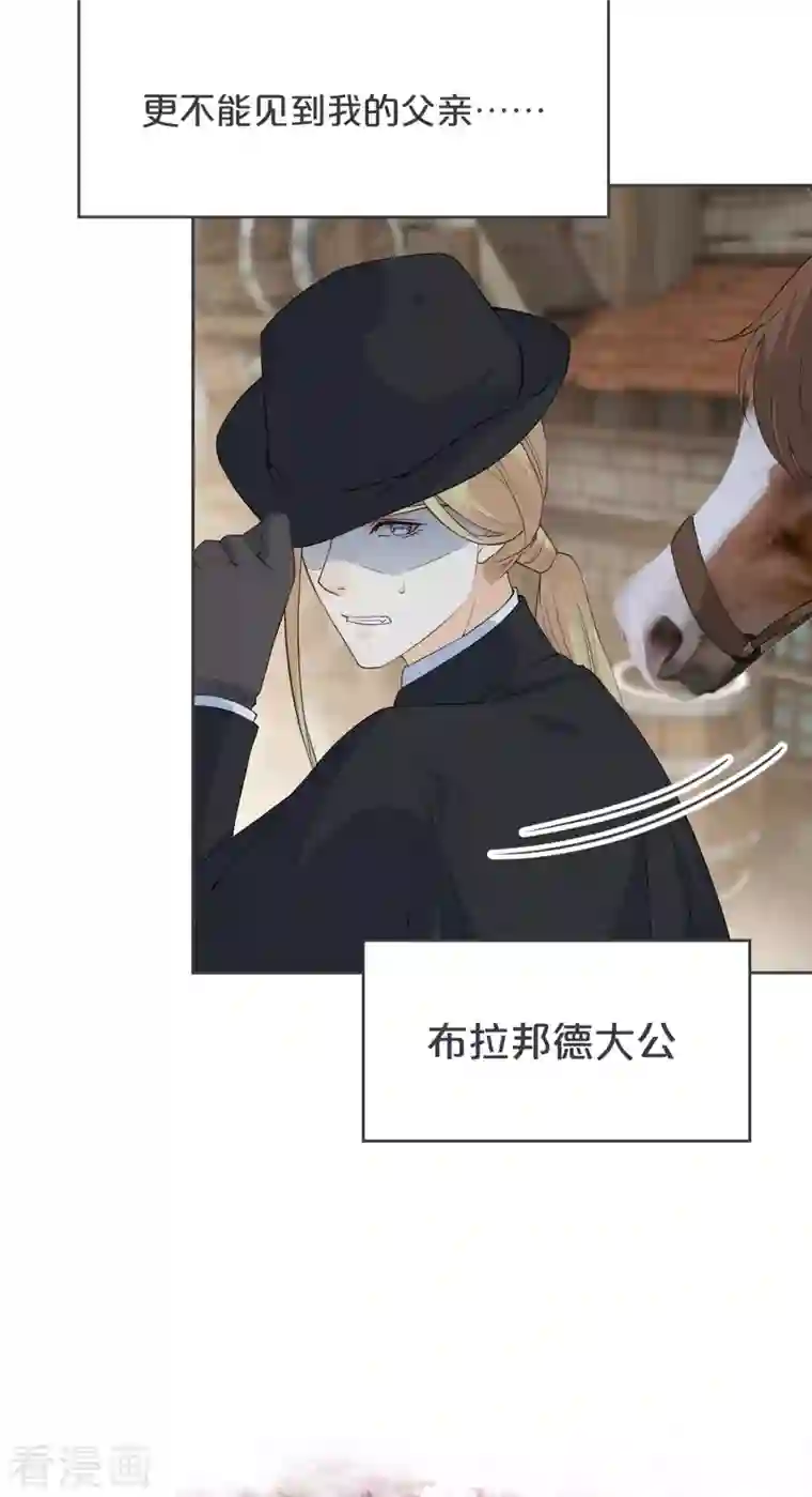 玛丽不能苏第32话 他的秘密