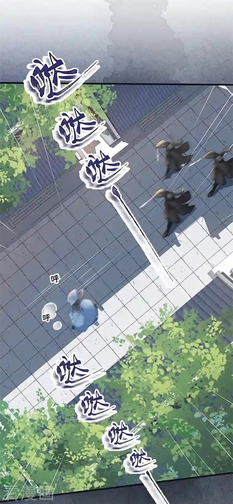 太后裙下臣第93话 哄睡