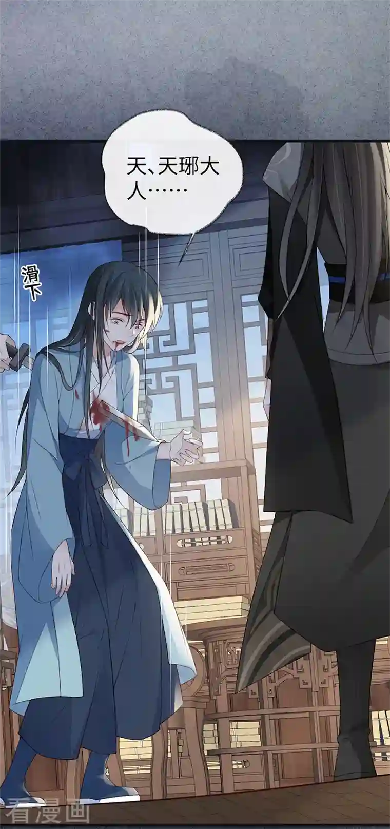 太后裙下臣第93话 哄睡