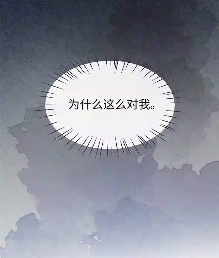 太后裙下臣第93话 哄睡