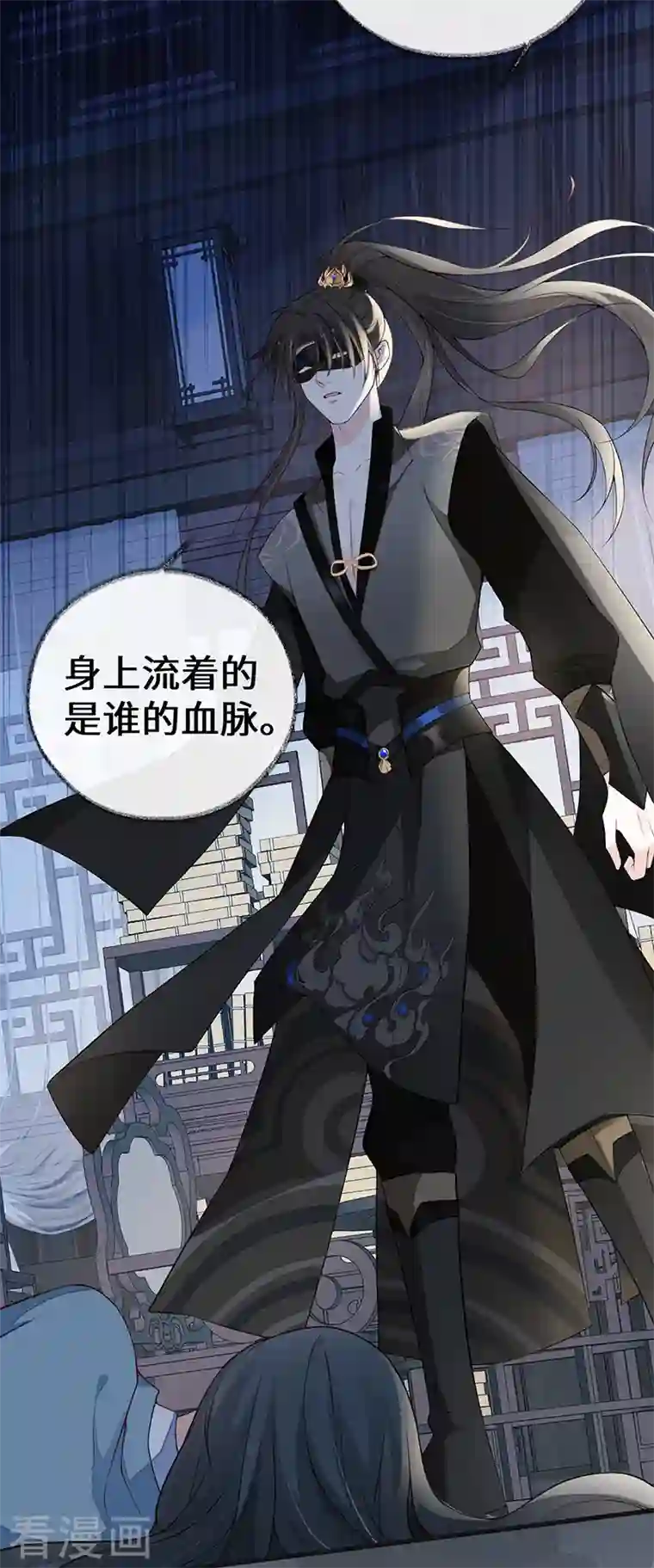 太后裙下臣第93话 哄睡