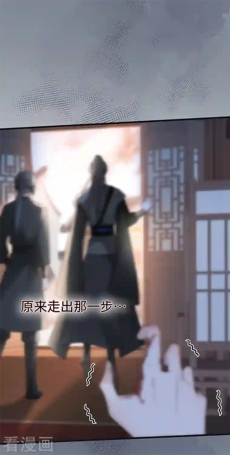 太后裙下臣第93话 哄睡