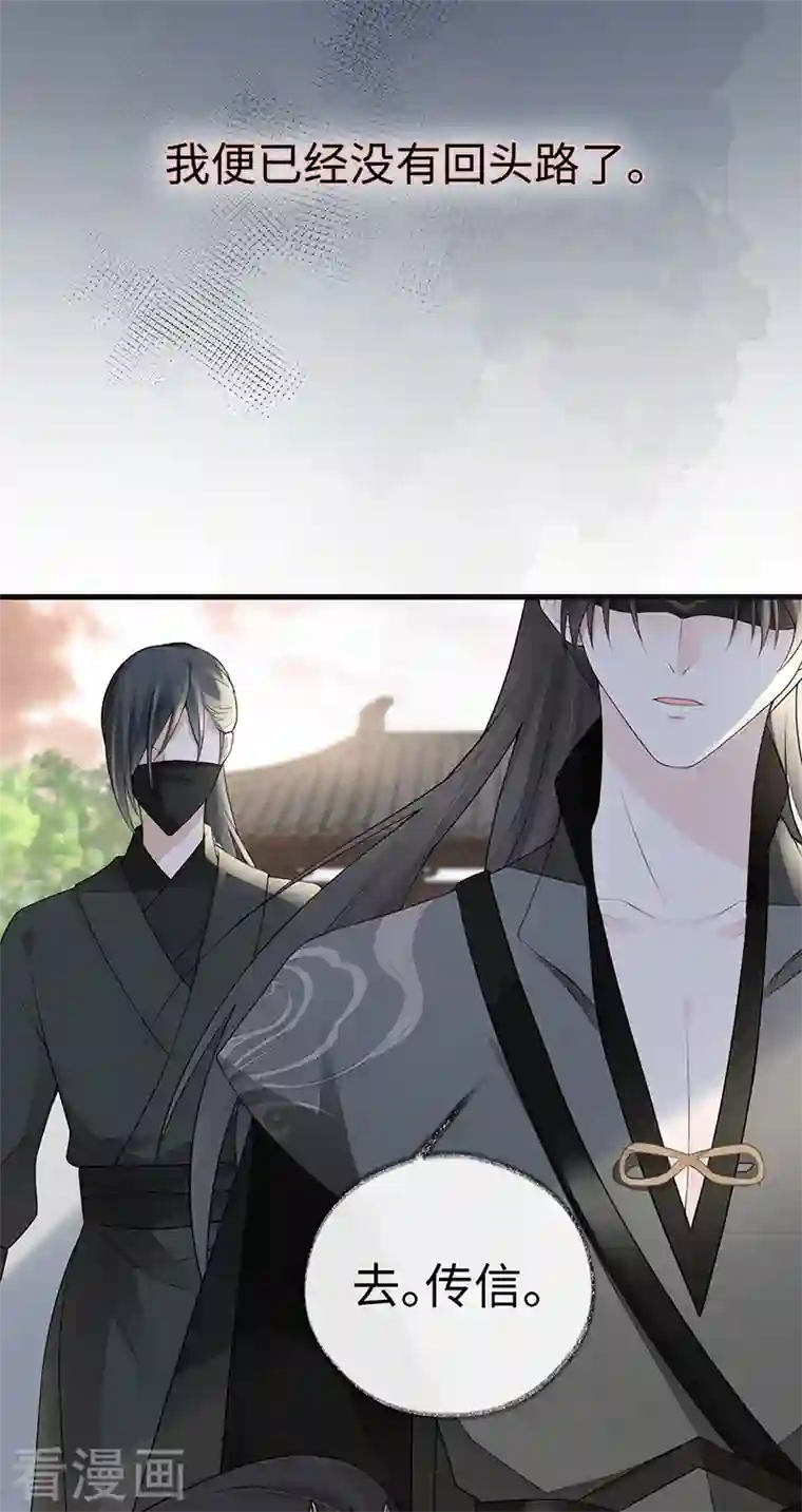 太后裙下臣第93话 哄睡