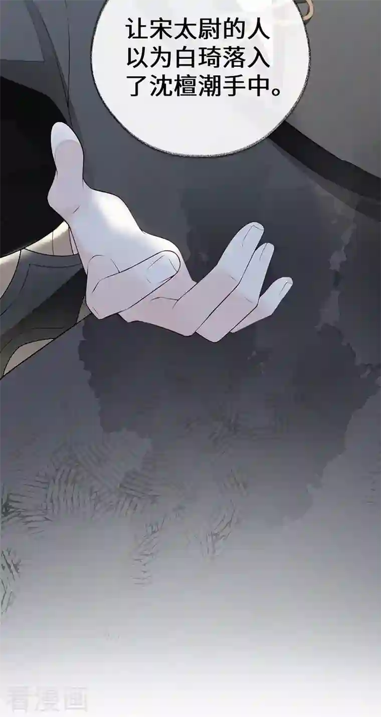 太后裙下臣第93话 哄睡