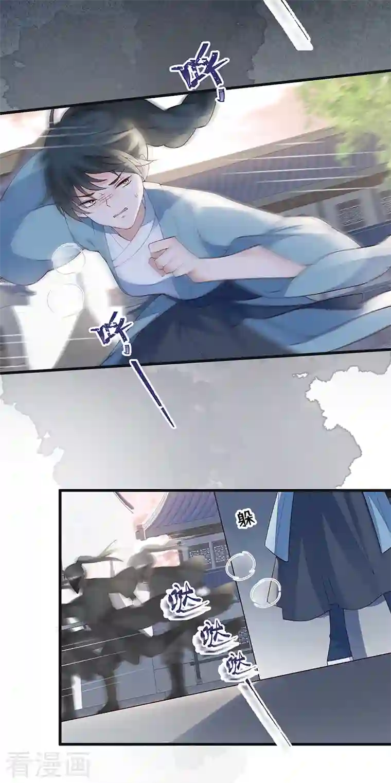 太后裙下臣第93话 哄睡