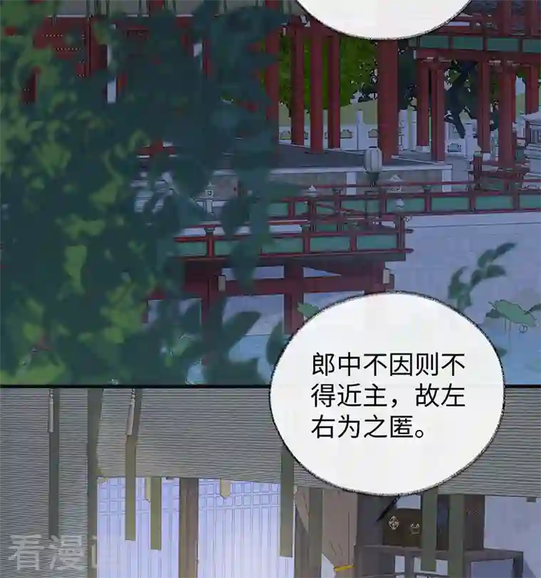 太后裙下臣第93话 哄睡