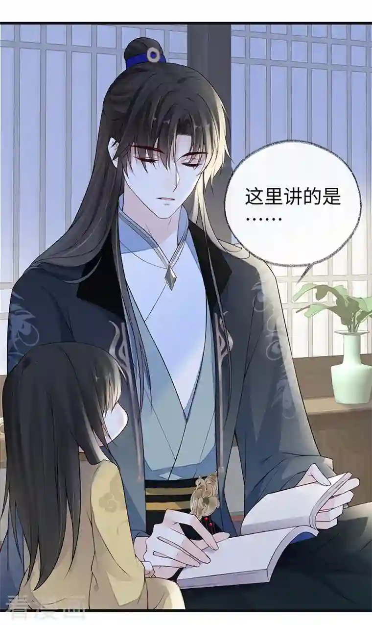 太后裙下臣第93话 哄睡