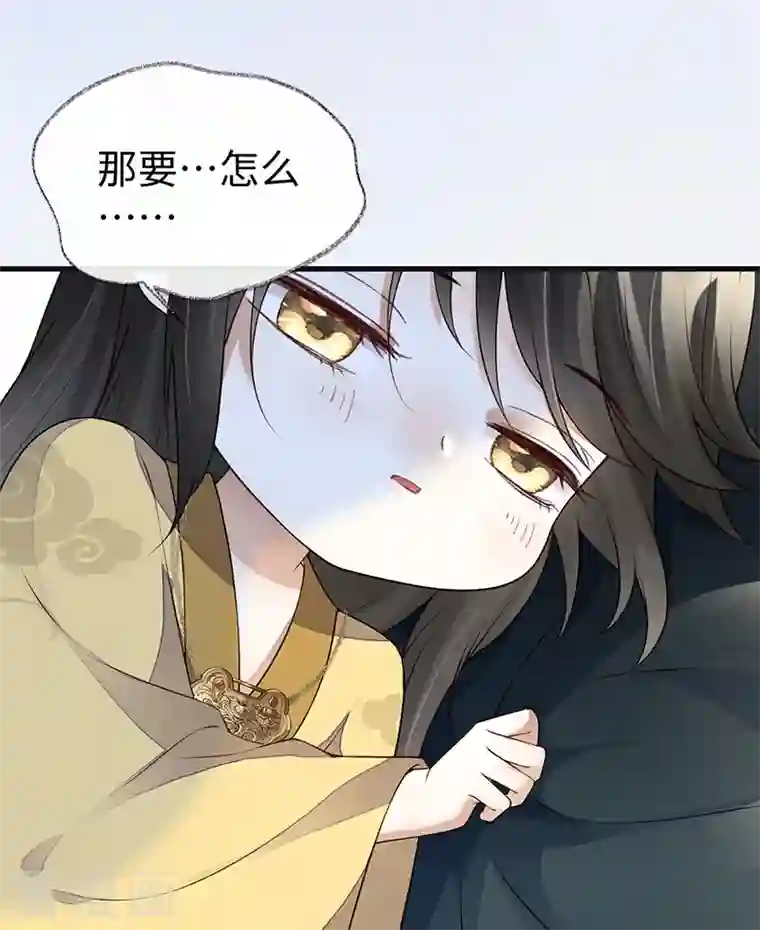 太后裙下臣第93话 哄睡