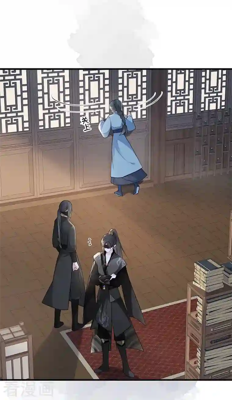 太后裙下臣第93话 哄睡