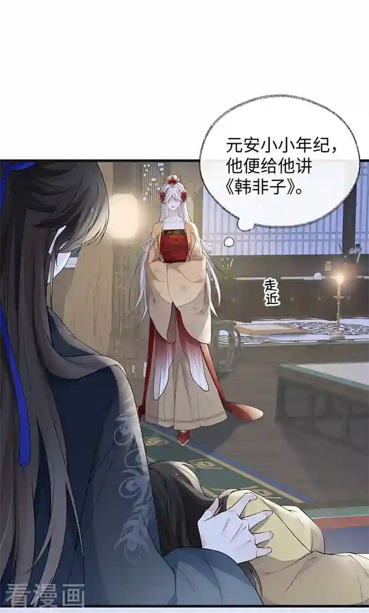 太后裙下臣第93话 哄睡