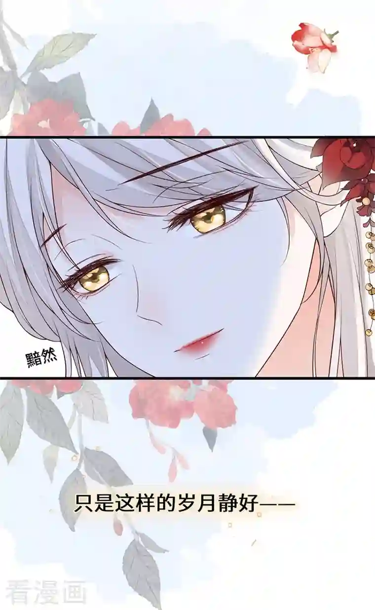 太后裙下臣第93话 哄睡