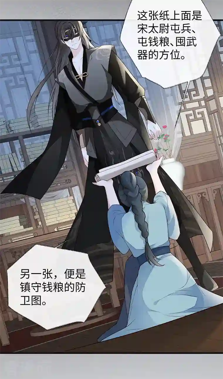 太后裙下臣第93话 哄睡