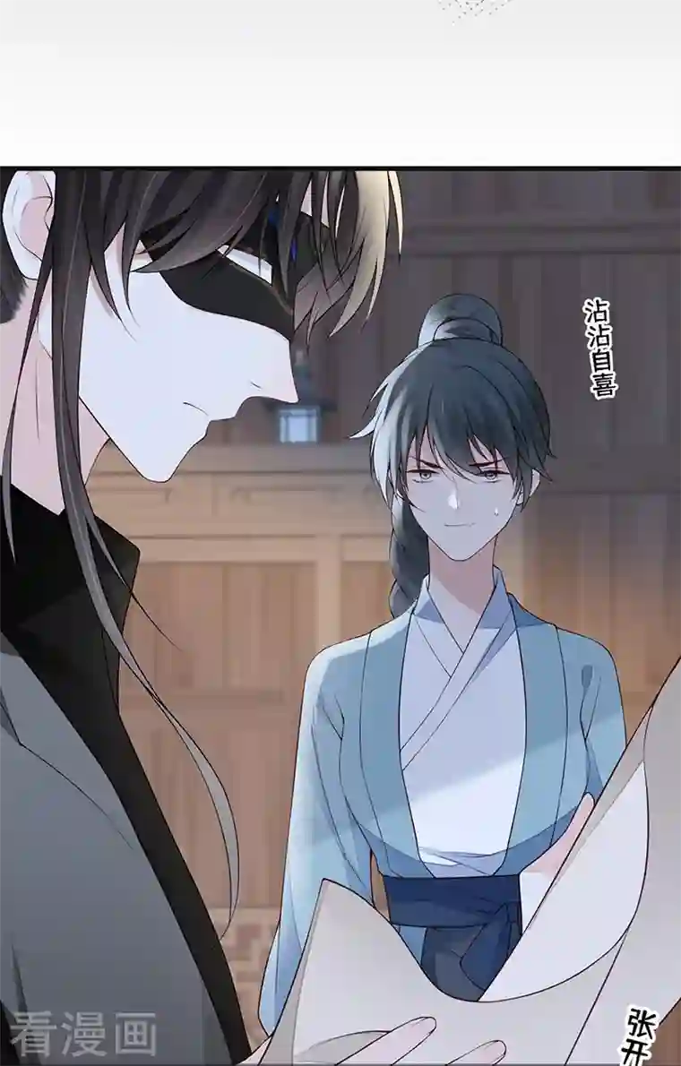 太后裙下臣第93话 哄睡