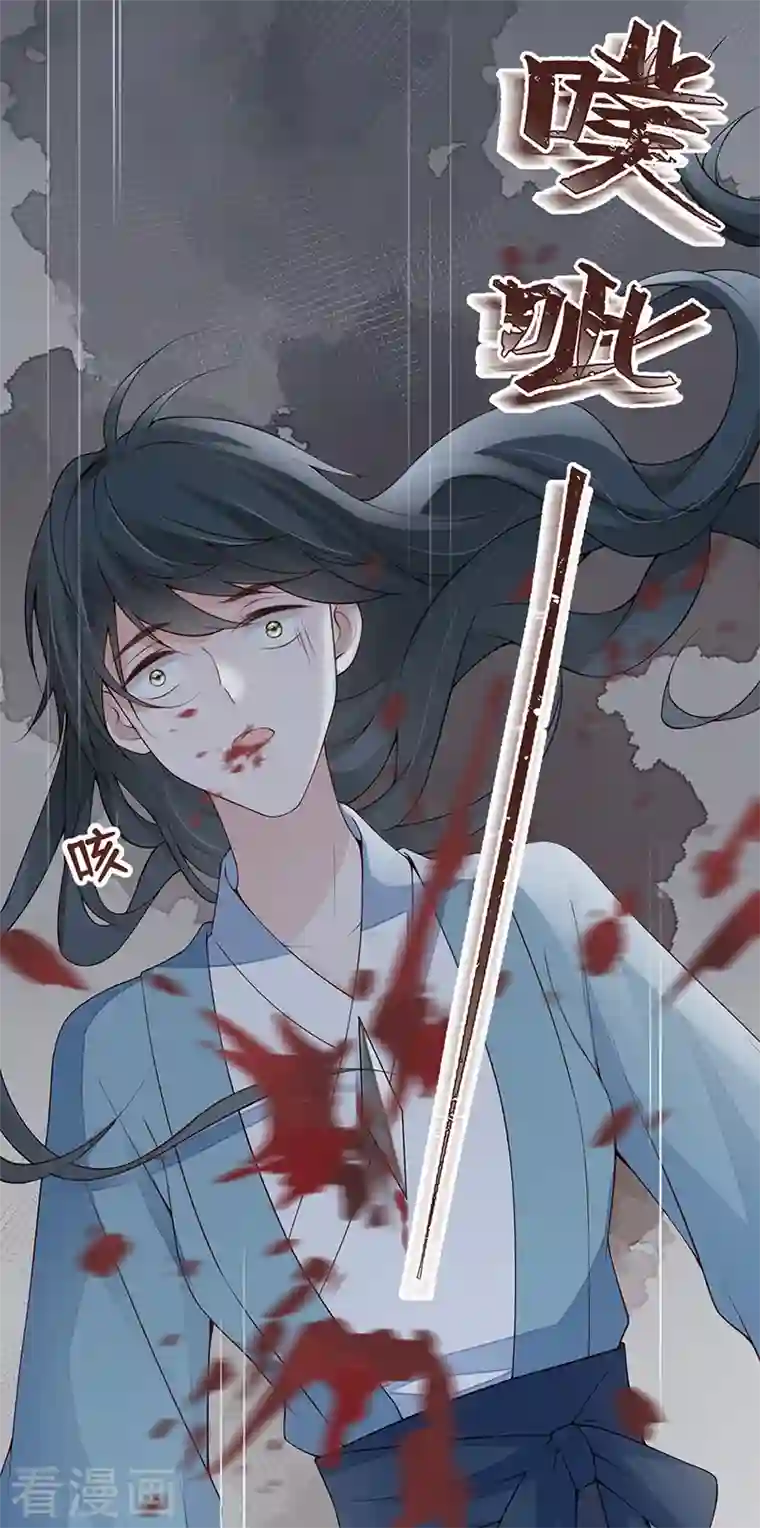 太后裙下臣第93话 哄睡