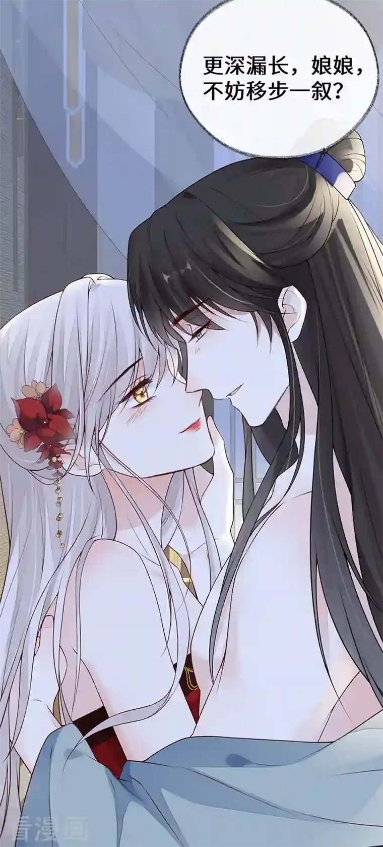 太后裙下臣第94话 偷欢