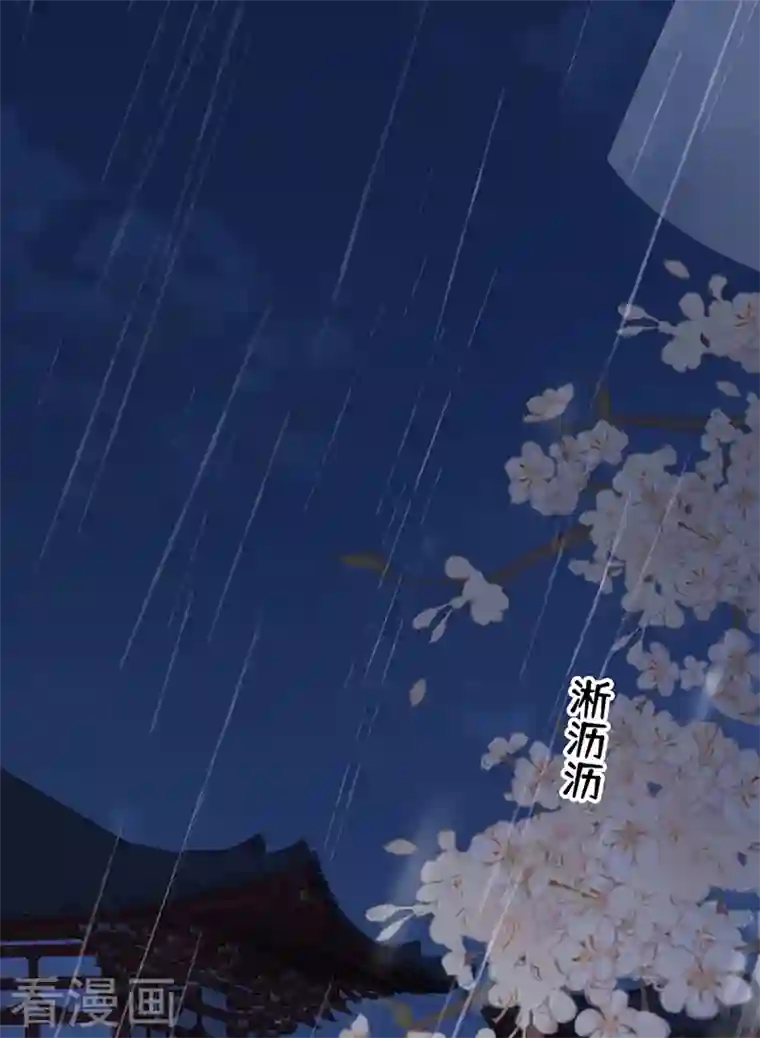 太后裙下臣第94话 偷欢