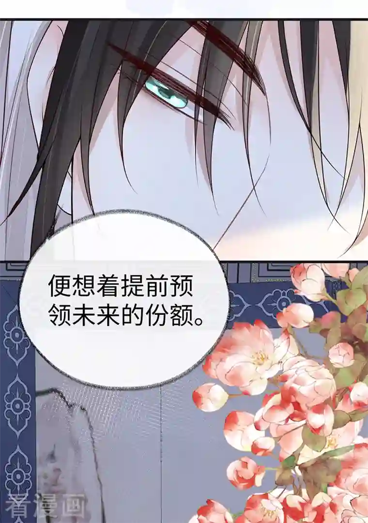 太后裙下臣第94话 偷欢