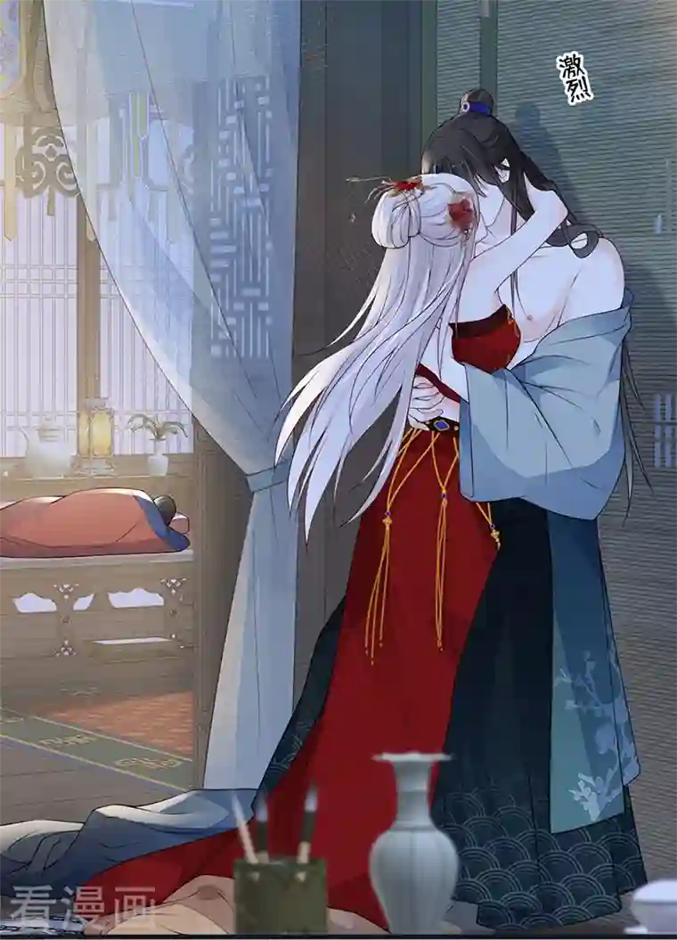 太后裙下臣第94话 偷欢