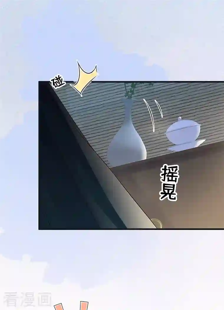 太后裙下臣第94话 偷欢