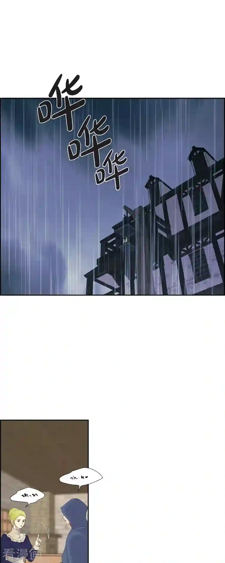 陛下的膝盖上第91话 兜兜风