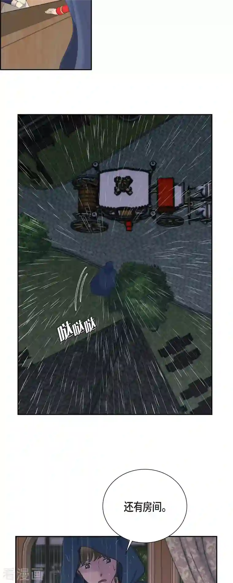 陛下的膝盖上第91话 兜兜风