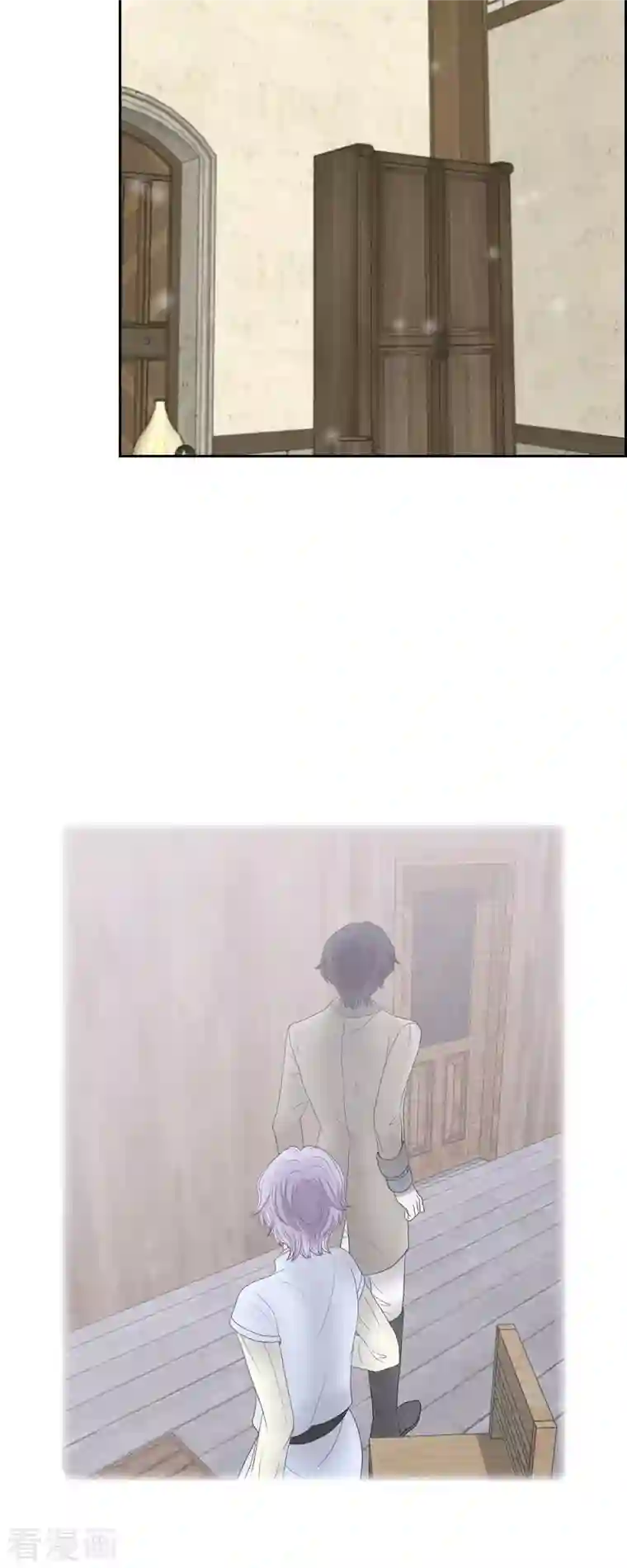 陛下的膝盖上第91话 兜兜风