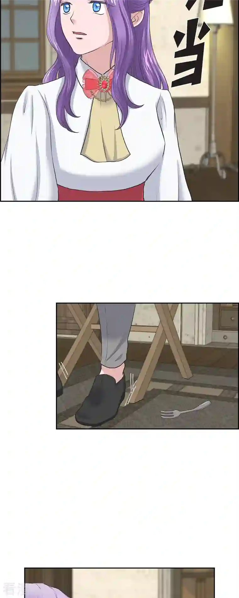 陛下的膝盖上第91话 兜兜风