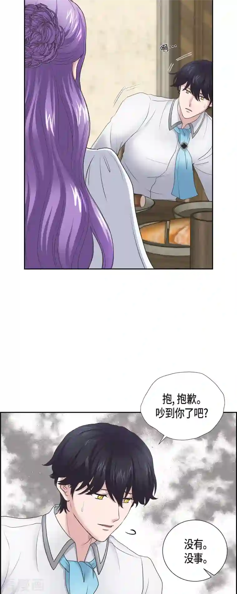 陛下的膝盖上第91话 兜兜风