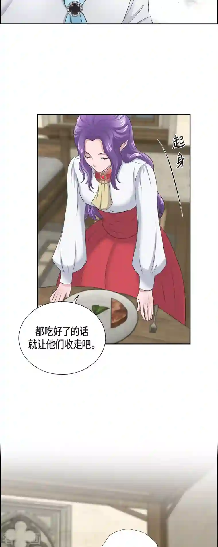 陛下的膝盖上第91话 兜兜风