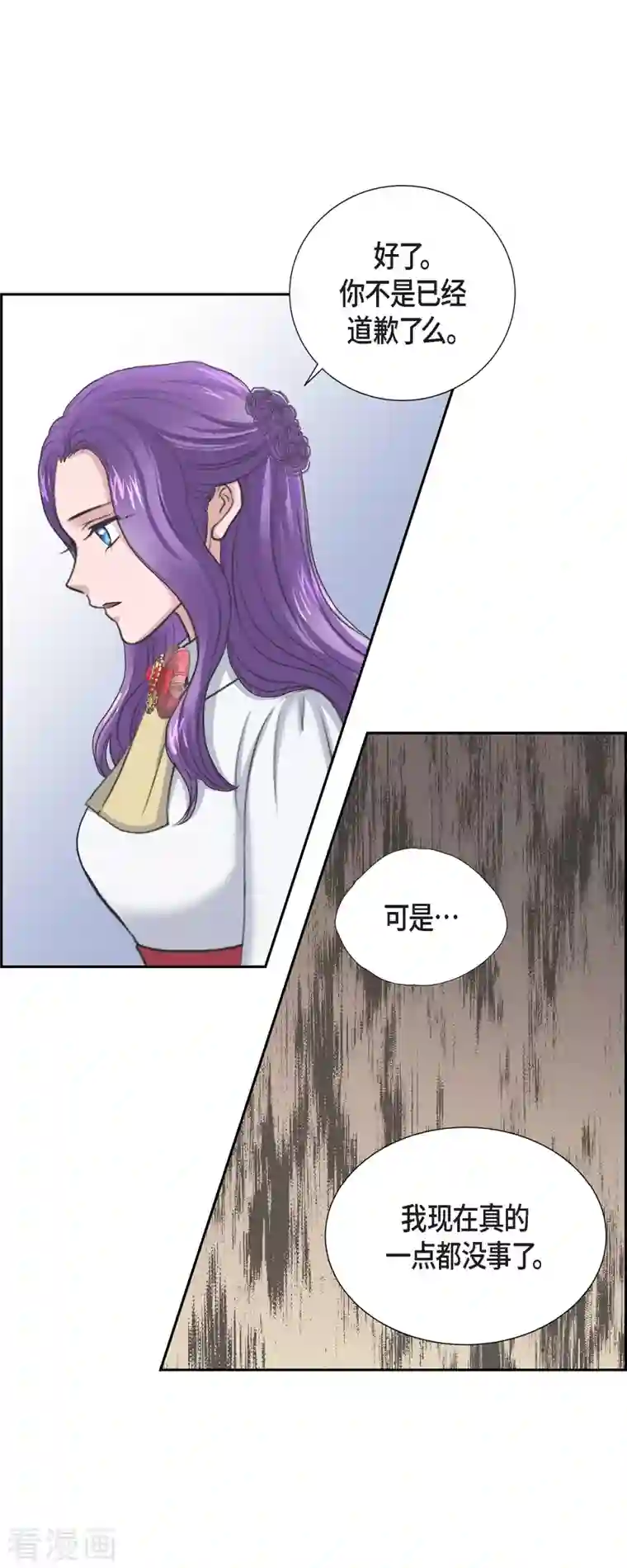 陛下的膝盖上第91话 兜兜风