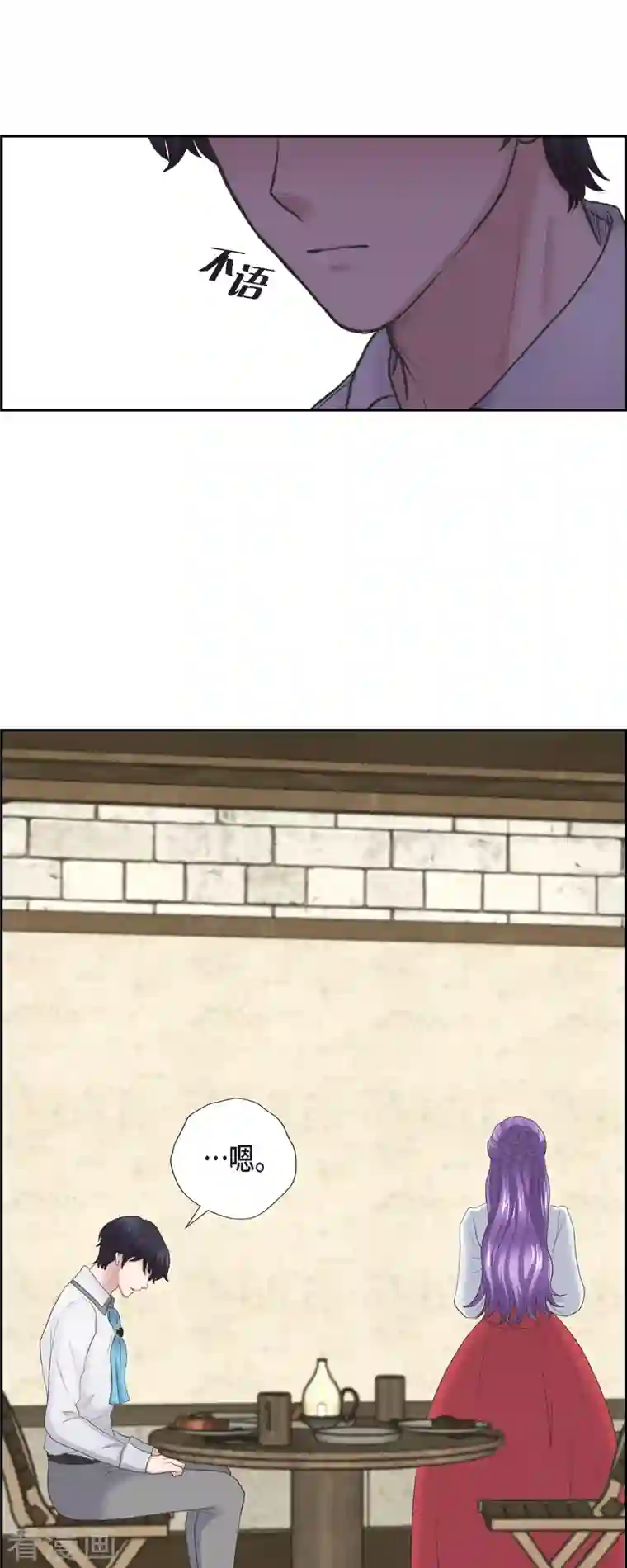 陛下的膝盖上第91话 兜兜风