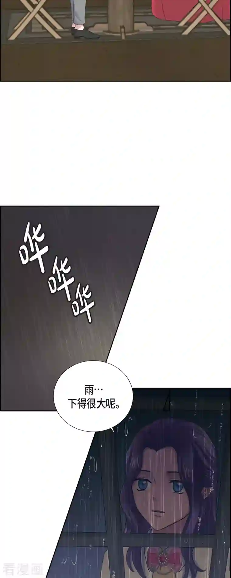 陛下的膝盖上第91话 兜兜风