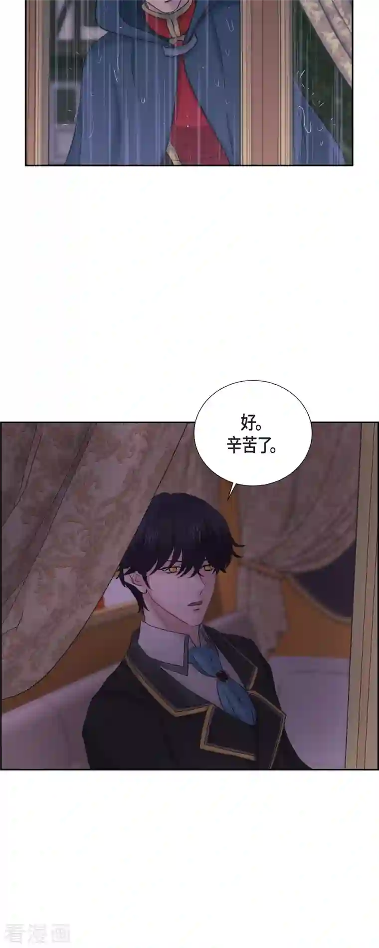 陛下的膝盖上第91话 兜兜风