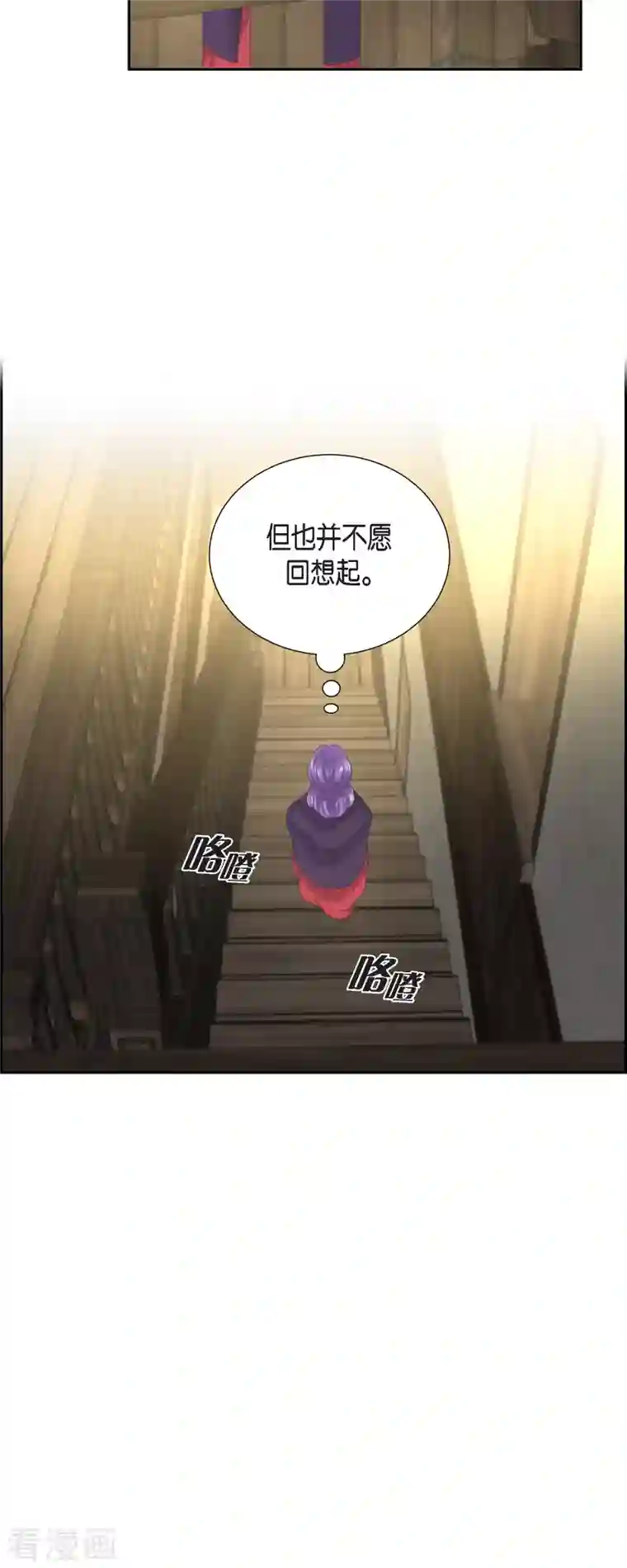 陛下的膝盖上第91话 兜兜风