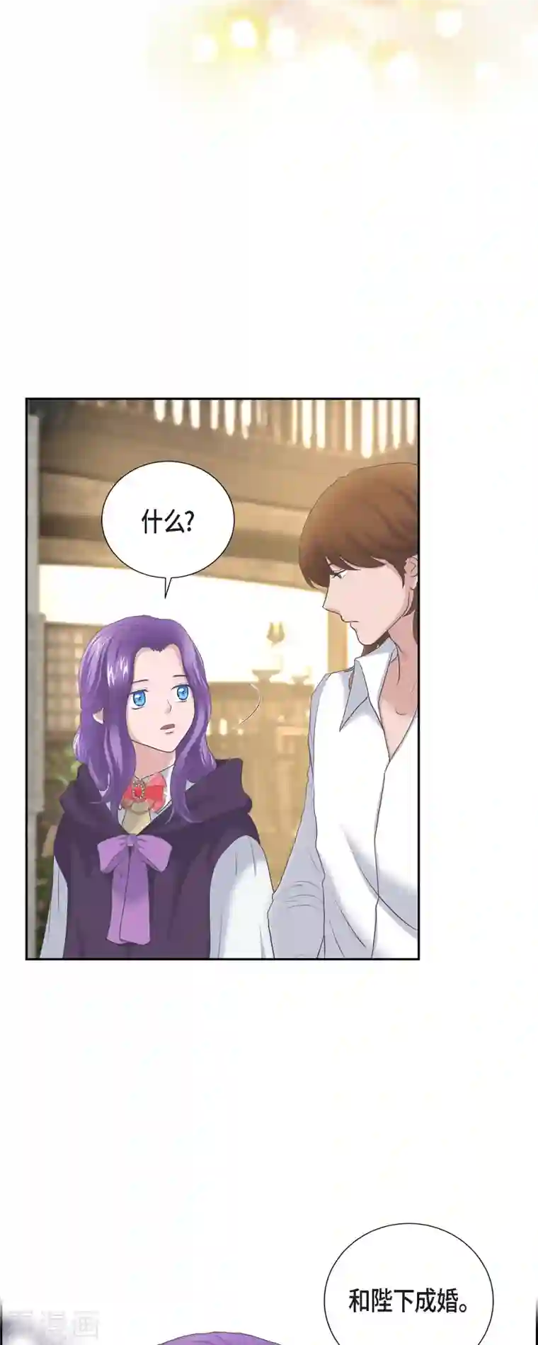 陛下的膝盖上第91话 兜兜风