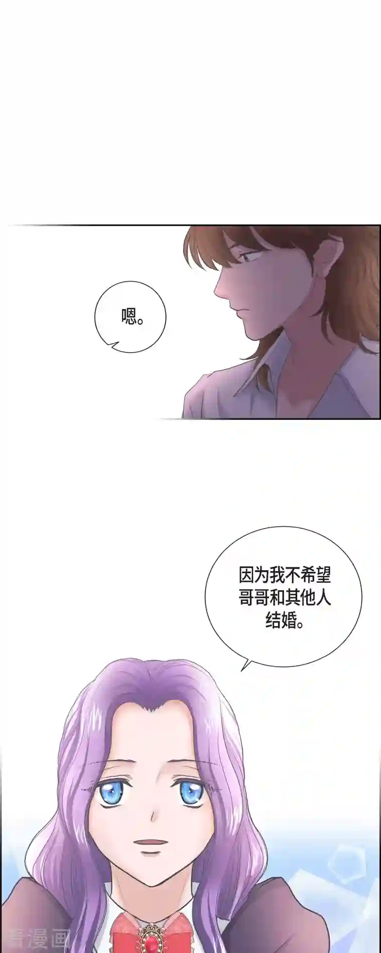 陛下的膝盖上第91话 兜兜风