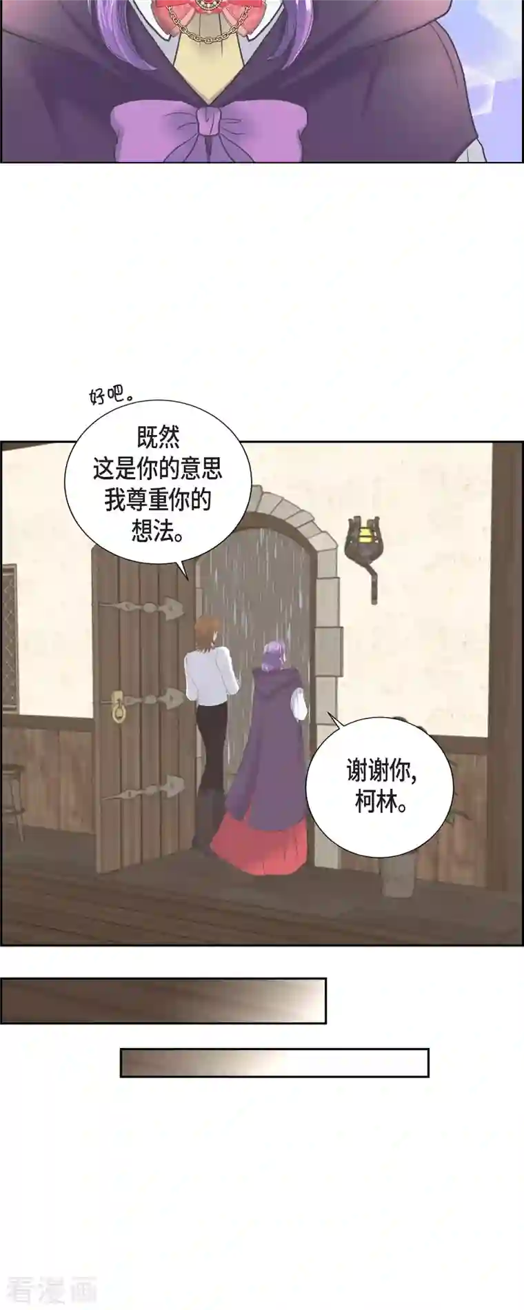 陛下的膝盖上第91话 兜兜风