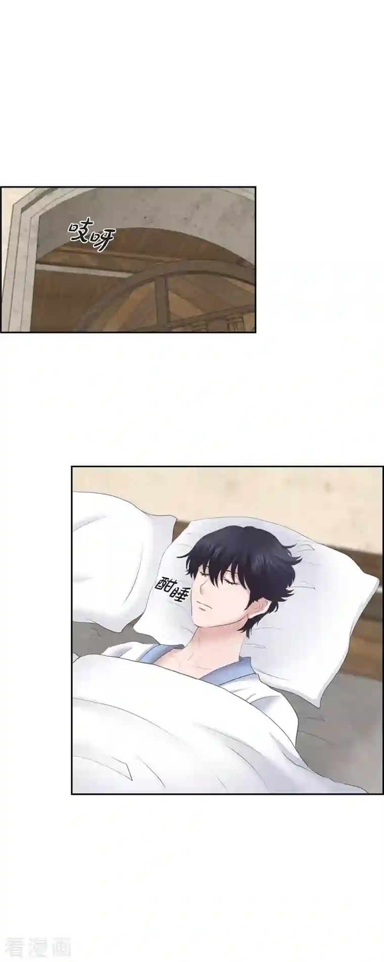 陛下的膝盖上第91话 兜兜风