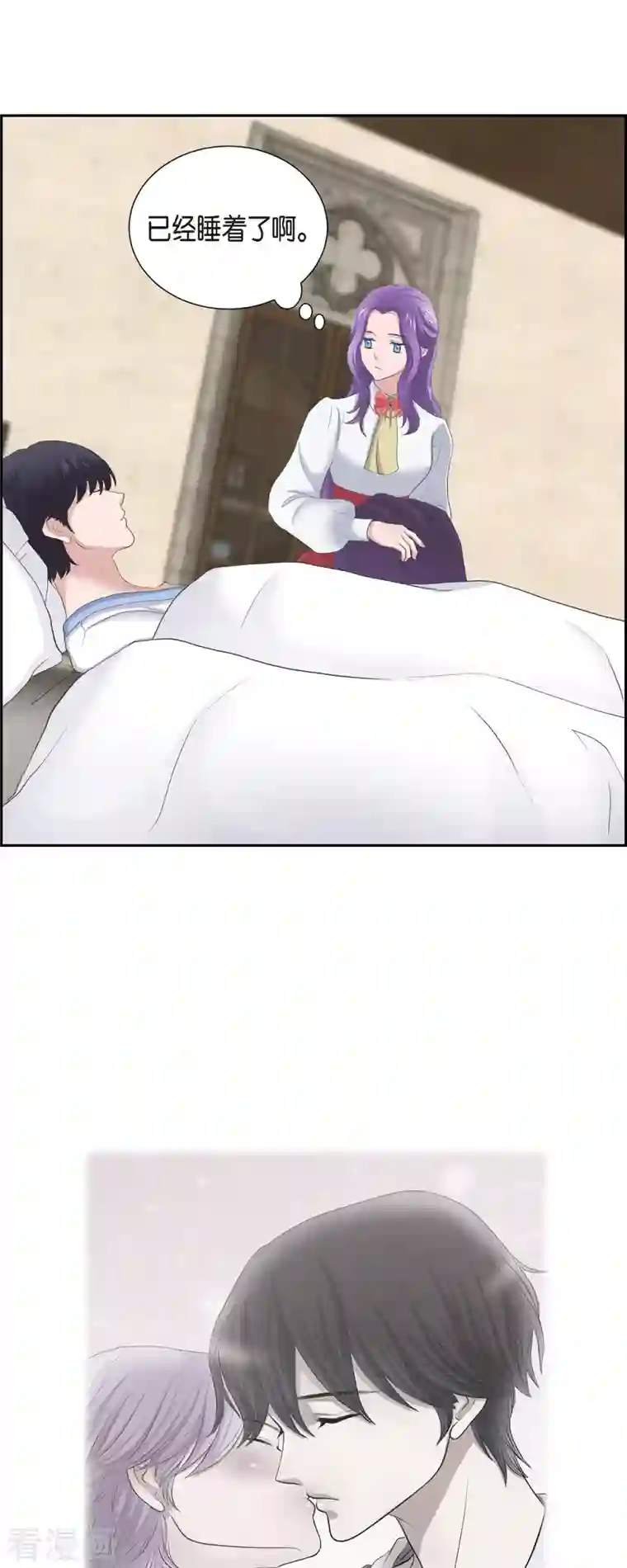 陛下的膝盖上第91话 兜兜风