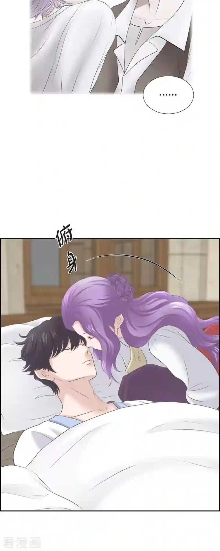 陛下的膝盖上第91话 兜兜风