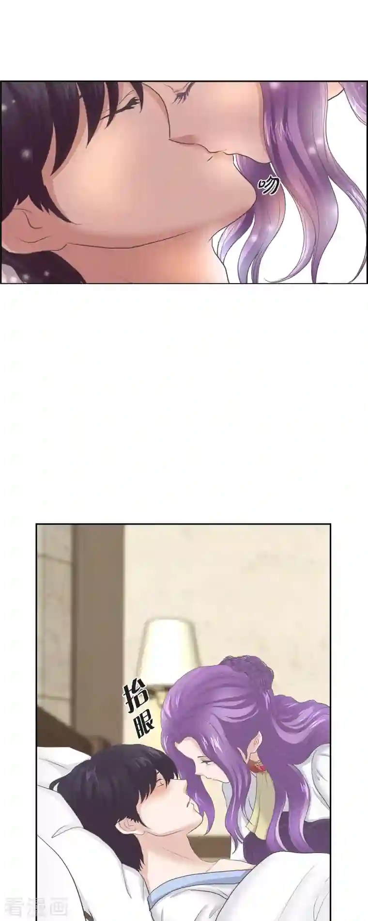 陛下的膝盖上第91话 兜兜风