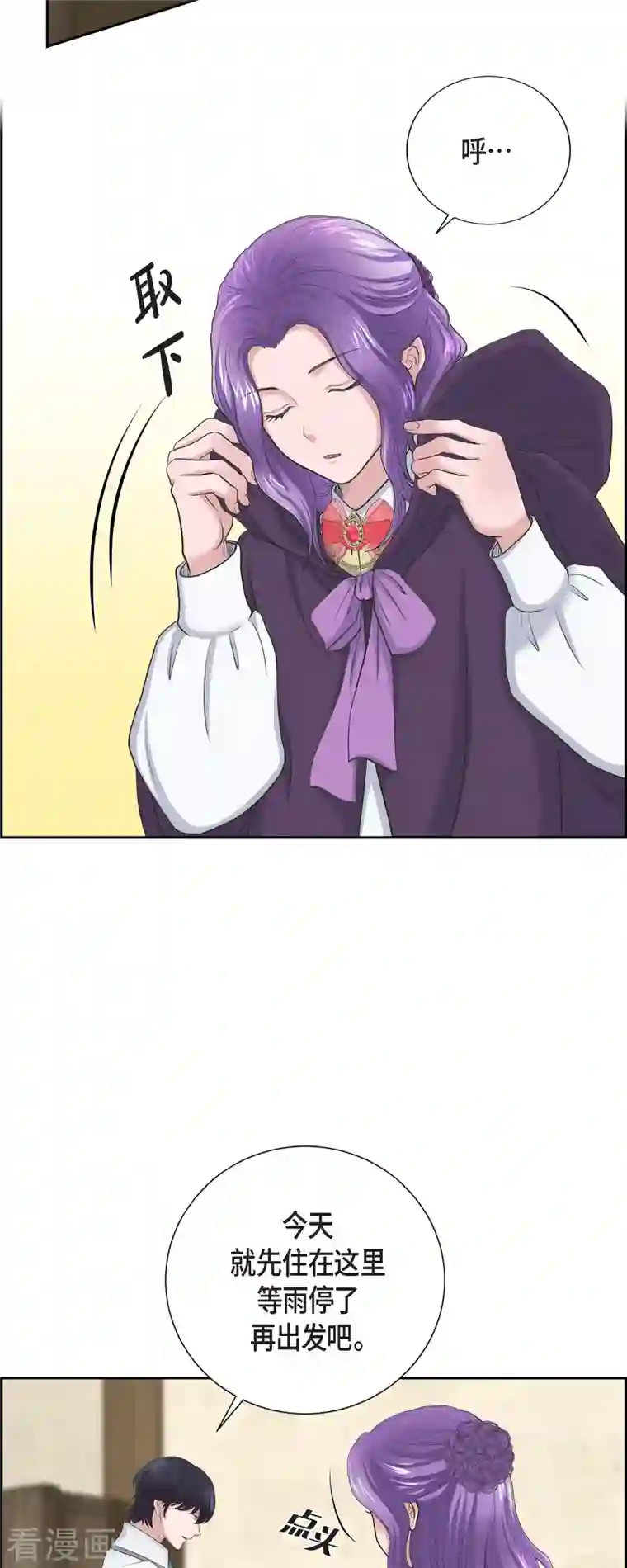 陛下的膝盖上第91话 兜兜风