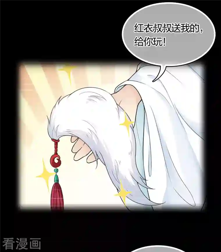 长相思第39话 梦回